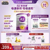 a2 Platinum系列 婴儿奶粉 澳版 3段 900g*6