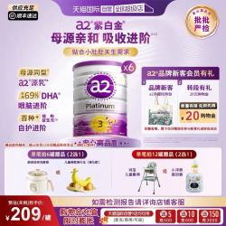 a2 Platinum系列 婴儿奶粉 澳版 3段 900g*6