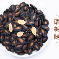淘工厂 西瓜子话梅味大颗粒炒制500g/1斤