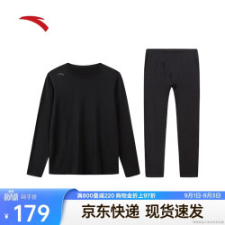 安踏 保暖内衣男抗静电加绒衣套装圆领上衣裤子打底衣