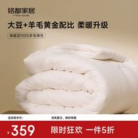 MIDO HOUSE 大豆纤维子母被A类纯棉冬60支全棉大豆暖阳被 220*240cm