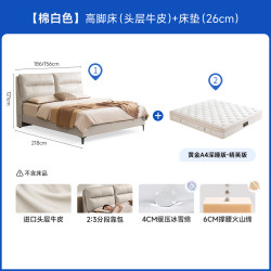 芝华仕 C612真皮高脚床套装 床+A4床垫 白1.8m