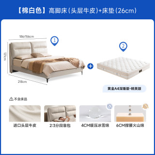 大件超省：芝华仕 C612真皮高脚床套装 床+A4床垫 白1.8m