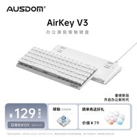 移动端:AUSDOM Airkey98 V2 无线蓝牙三模机械键盘