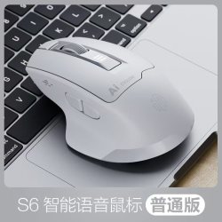 英菲克 语音智能声控 无线蓝牙鼠标