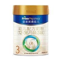 美素佳儿 皇家婴幼儿配方奶粉3段 800g *3罐