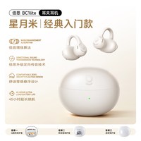 移动端：倍思 BC1 耳夹式骨传导蓝牙耳机