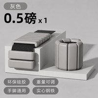 南啵丸 欧阳春晓手臂负重手环健身可调节 单只