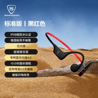 圣吉尼 X6 骨传导不入耳 蓝牙耳机