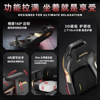 AUDETIS奥德缔思 GT-R钛金Pro 人体工学电竞椅 120-155度 无脚托