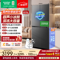 容声 小冰熊Pro511L十字门嵌入式冰箱深冻大容量新一级能效风冷无霜变频2026新款 BCD-511D30CZLBD灰