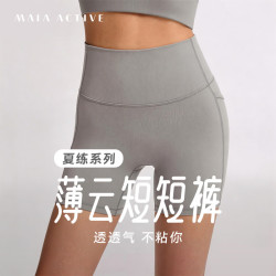 MAIA ACTIVE 夏练系列薄云短短裤