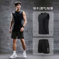 步锐特 健身衣服男运动背心套装冰丝速干衣夏季跑步篮球训练无袖T恤装备