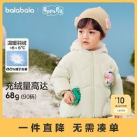 百亿补贴：巴拉巴拉 加厚轻薄 儿童羽绒服