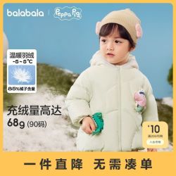 巴拉巴拉 加厚轻薄 儿童羽绒服