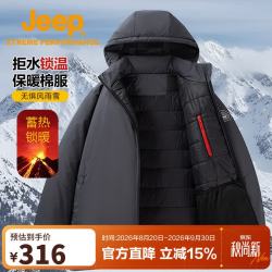 吉普 棉服男女户外加厚保暖连帽外套户外防寒面包服冬季上衣男