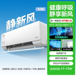美的 空调静新风大1匹1.5一级能效变频挂机家用冷暖旗舰正品