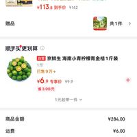 订单截图缩略图