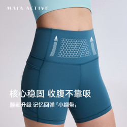 MAIA ACTIVE 夏练腰精短短裤 骑行裤高腰运动紧身裤瑜伽短裤子