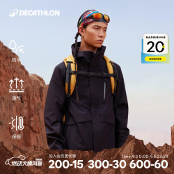 迪卡侬 防水透气保暖夹克2026新款羽绒三合一冲锋衣男防风防水外套 黑色 XL