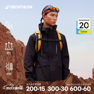迪卡侬 防水透气保暖夹克2026新款羽绒三合一冲锋衣男防风防水外套 黑色 XL