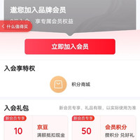 入会10京豆。SANAG旗舰店