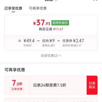 订单截图缩略图
