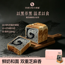 幸福西饼 黑芝麻鲜奶小吐司300g/箱（共10枚）