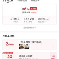 订单截图缩略图