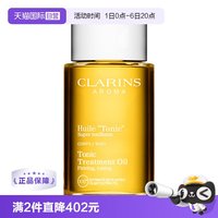 娇韵诗 天然调和身体护理油 护肤油兰花油100ml