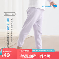 丽婴房 儿童纯棉家居长裤保暖秋裤