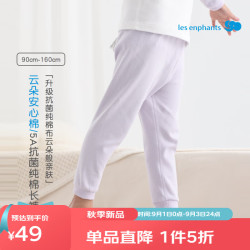 丽婴房 儿童纯棉家居长裤保暖秋裤