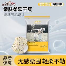 祺安 1银装商超同款超薄柔软舒适无感腰围婴幼儿拉拉裤试用装 拉拉裤L码4片 银装试用装系列