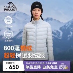 伯希和 排骨羽绒服男女800蓬鹅绒轻薄冲锋衣内胆冬季棉衣外套