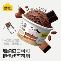 88VIP：认养一头牛 冰爽冰淇淋(部分退款不发货)ZH