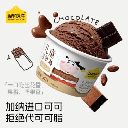 认养一头牛 冰爽冰淇淋(部分退款不发货)ZH