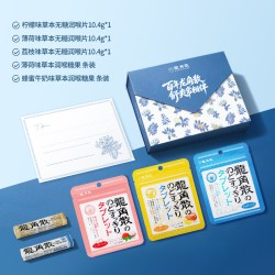 龍角散 教师节礼盒2026新款龙角散X百乐草本润喉糖果教师护嗓无糖礼物女