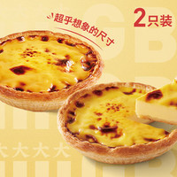 肯悦咖啡 巨大的蛋挞