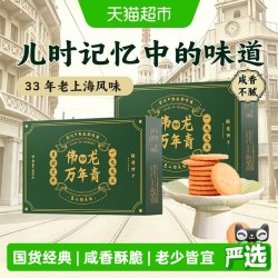 伟龙 万年青酥性饼干老上海风味香葱油咸味400g*2盒