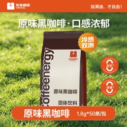 加！由咖啡 coffeenergy 黑咖啡100%云南阿拉比卡速溶原味 50条装 （送750ml吨吨杯）