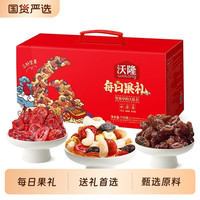 沃隆 每日坚果770g
