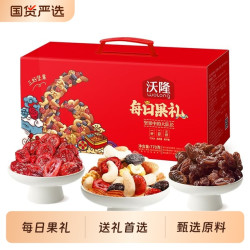 沃隆 每日坚果 770g