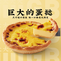 肯悦咖啡 巨大的蛋挞