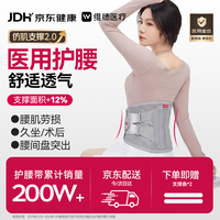 维德 医用级护腰带椎间盘突出腰肌劳损久坐腰托专用腰支撑L码WP01C