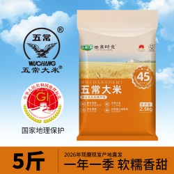三彩侬 新米5斤装当季五常大米东北大米2.5kg米产地直发编织袋优质