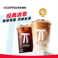 肯悦咖啡 浓萃经典2选1