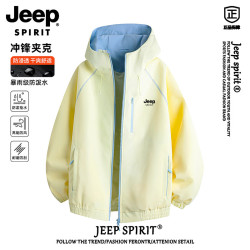 JEEP SPIRIT 户外冲锋衣男士2026春秋季防风登山徒步夹克外套男装 鹅黄 L