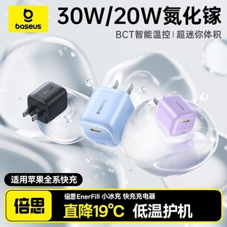 倍思 氮化镓快充充电器