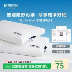 MIDO HOUSE 枕头护颈椎助睡眠山宁泰抗菌防螨防霉高枕1000g 单只 48*74cm