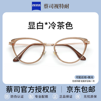 蔡司视特耐 视特耐1.56非球面镜片*2片（附带原厂包装）+时尚商务近视镜任选